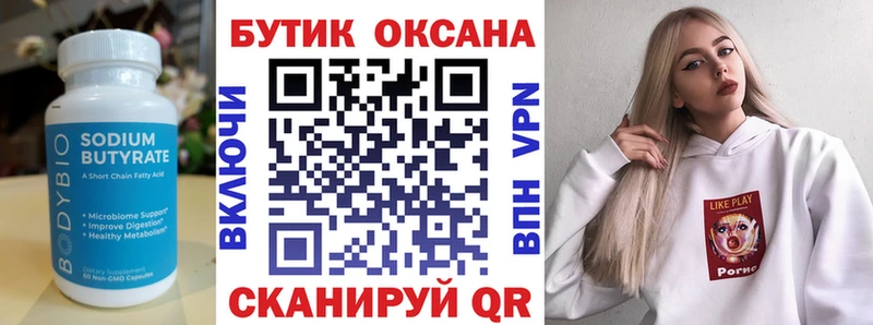 купить наркотики цена  mega как войти  БУТИРАТ буратино  Циолковский 