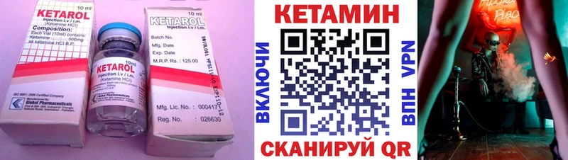 Кетамин VHQ  купить  сайты  kraken   Циолковский 