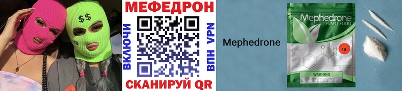 МЯУ-МЯУ mephedrone Циолковский