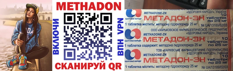 МЕТАДОН methadone  Циолковский 