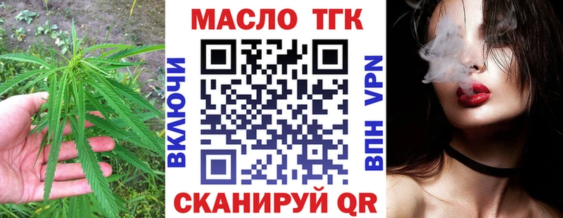 ТГК концентрат  купить наркотики сайты  Циолковский 